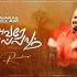 என் மூச்சு காத்தான-Yen moochu kaathana