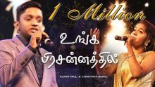 உங்க பிரசன்னத்தில்  சிறகில்லாமல்